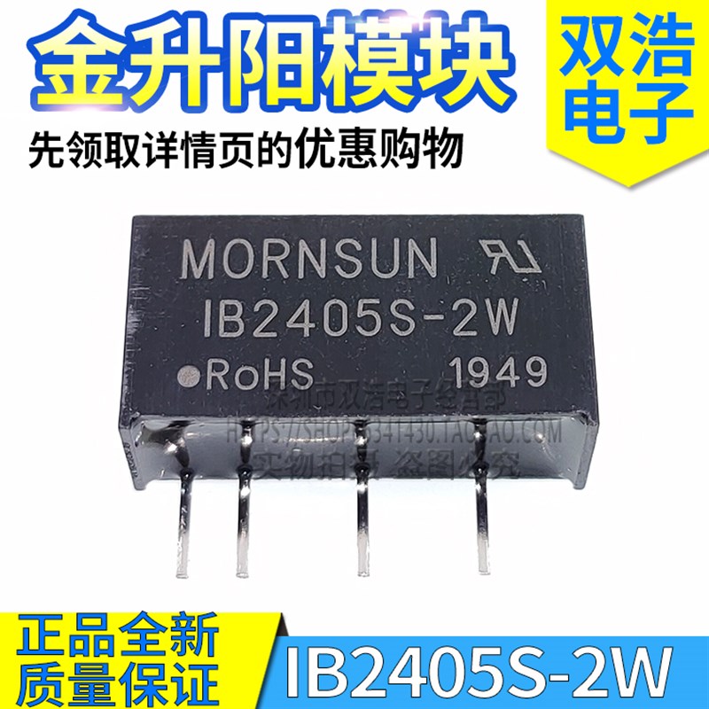 IB2405S-2W IB2409S IB2412S IB2415S IB2424S-2WR2 -2WR3 模块