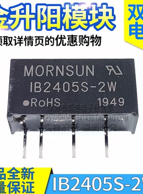 IB2405S-2W IB2409S IB2412S IB2415S IB2424S-2WR2 -2WR3 模块