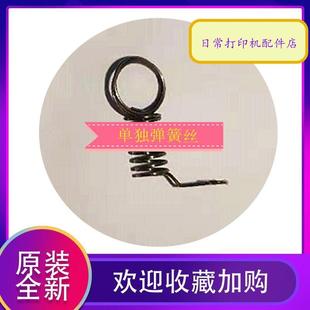 M6518NW触点弹簧 M6509NW 奔图M6506NW硒鼓芯片接触点M6508 M6500