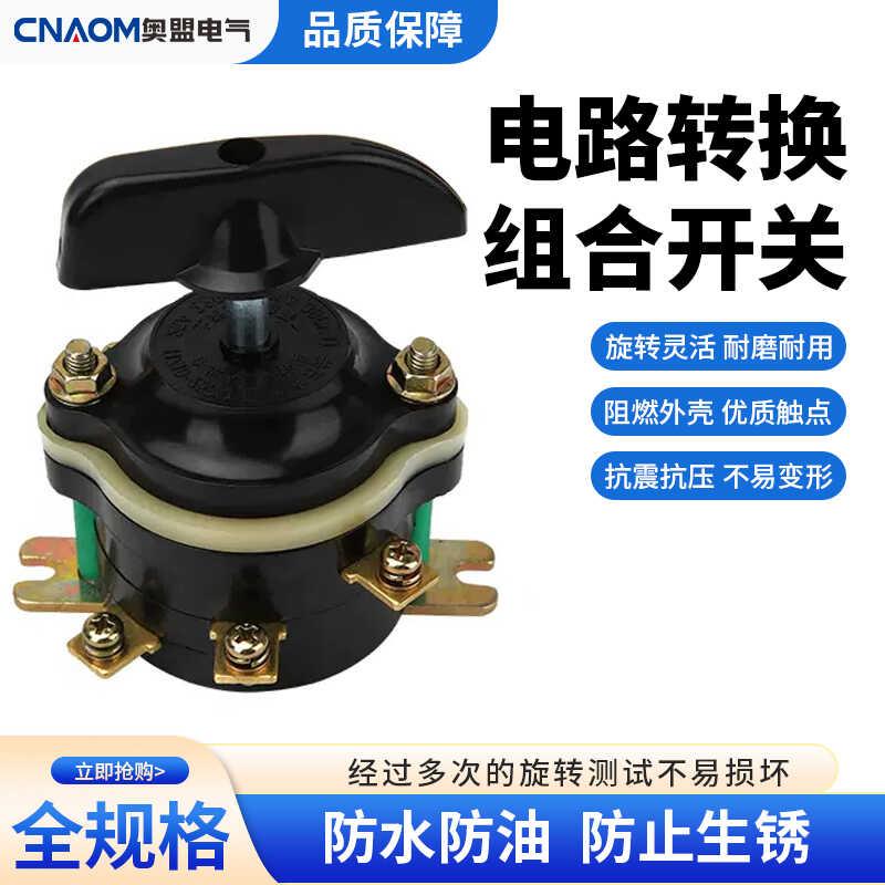 HZ10-10/3组合开关25P电焊机开关18P电路切换控制转换开关6脚3档