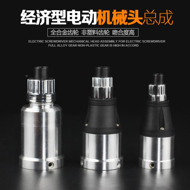 802电动螺丝刀配件801电批机械头总成800电动起子电机前面部分