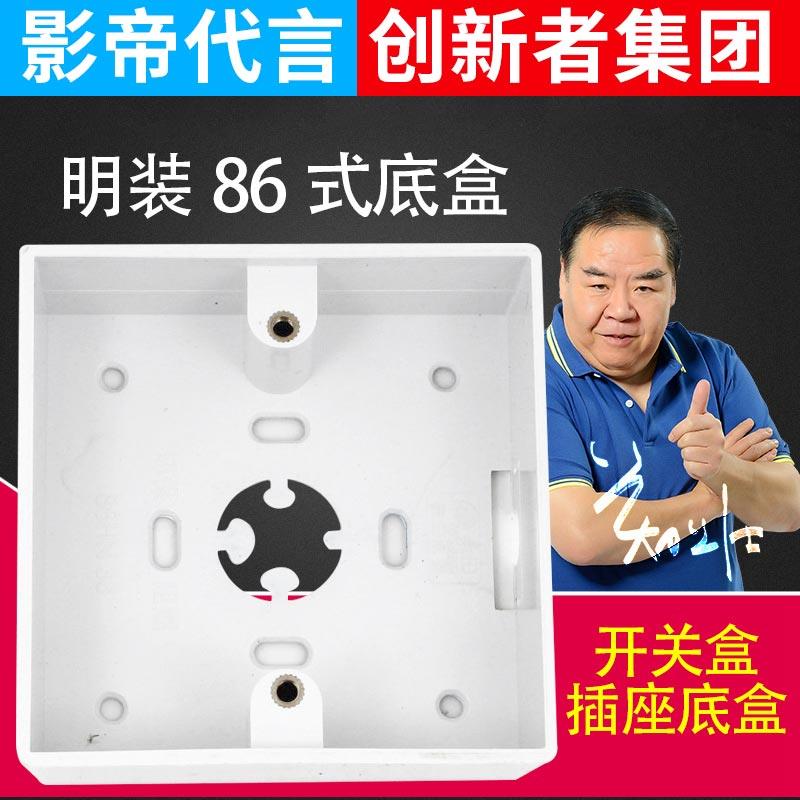 86型暗盒底盒暗装线底盒面板开关盒插座底盒暗盒