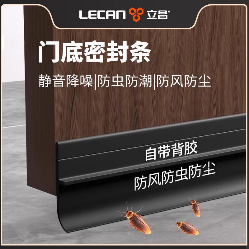 门缝门底挡板密封条缝隙挡条门下房门挡板防蟑螂浴室门挡水条塑料
