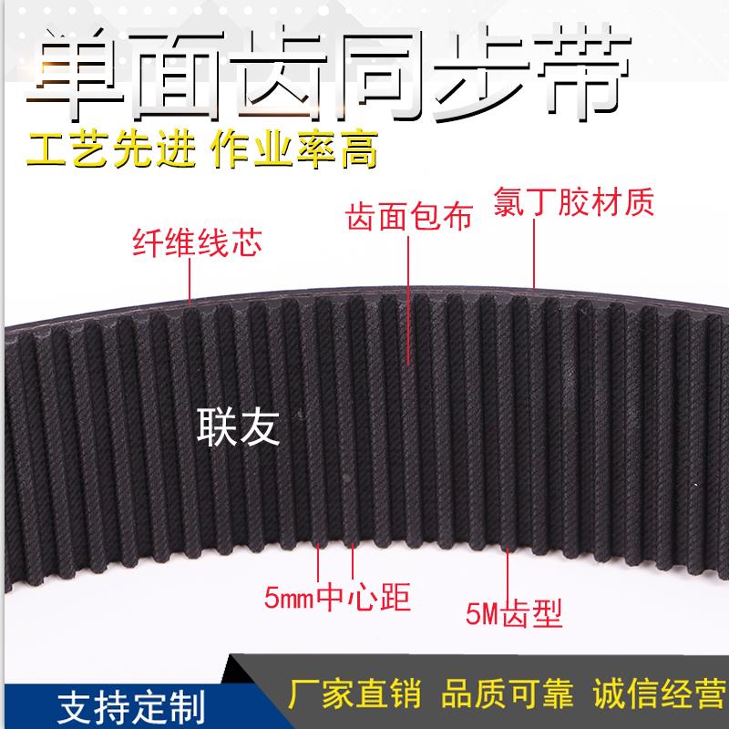 同步带 齿形带 传动带 工业皮带 圆弧齿 HTD 5M1520 304齿 节距5