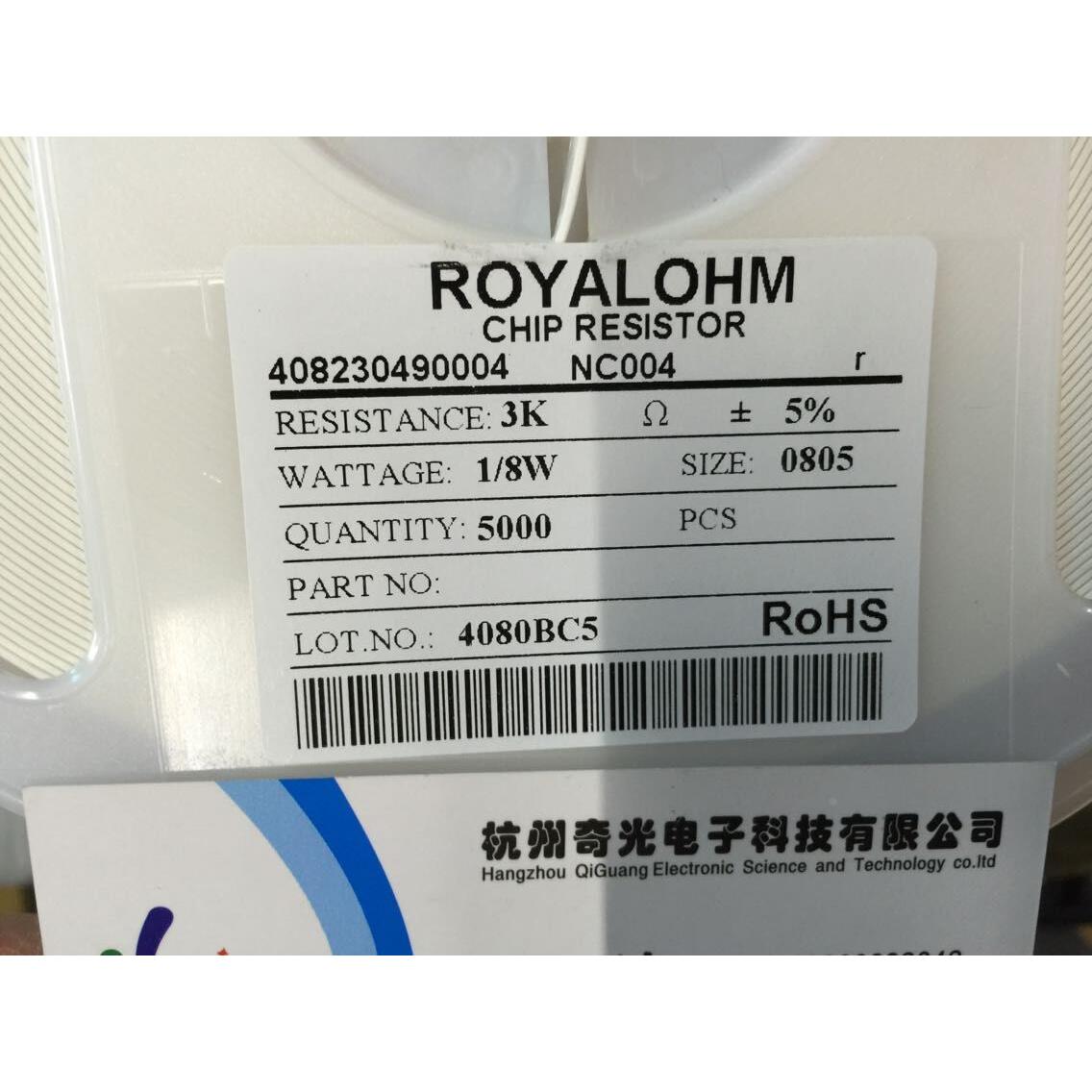正品厚声电阻0805 3K欧姆贴片电阻5% 5K盘23/盘贴片陶瓷电阻