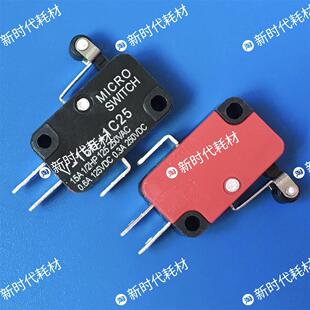 彩霸惠彩豪彩惠佳胶装机专用微动开关传感器 两脚限位开关限位器