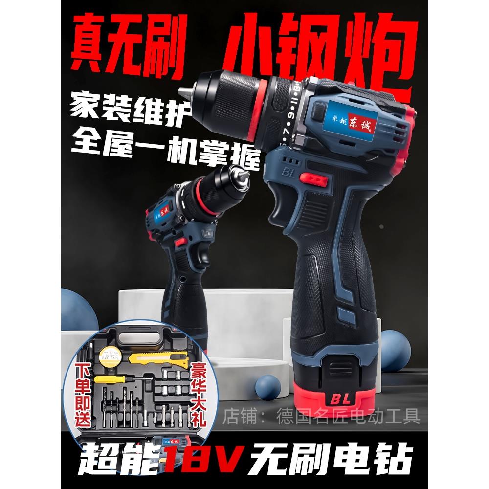 东城款手电钻冲击钻家用小手枪钻锂电工具多功能充电式电动螺丝刀