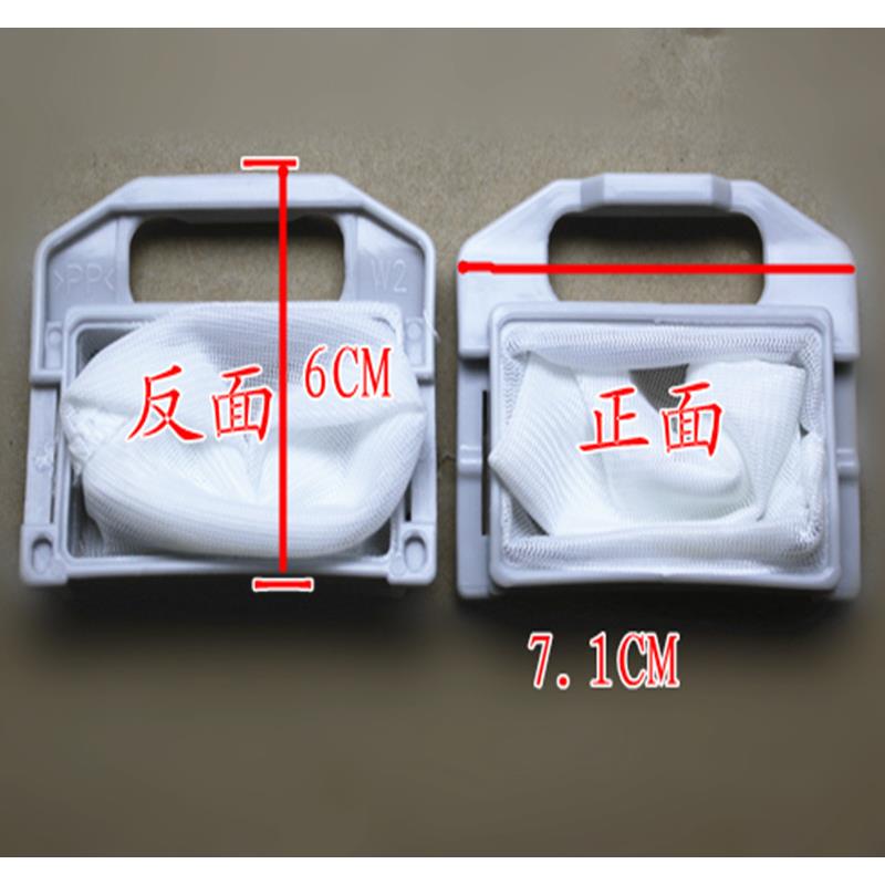 惠而浦洗衣机过滤网配件袋垃圾袋惠尔浦WI5268S/Q550B/M650C包邮