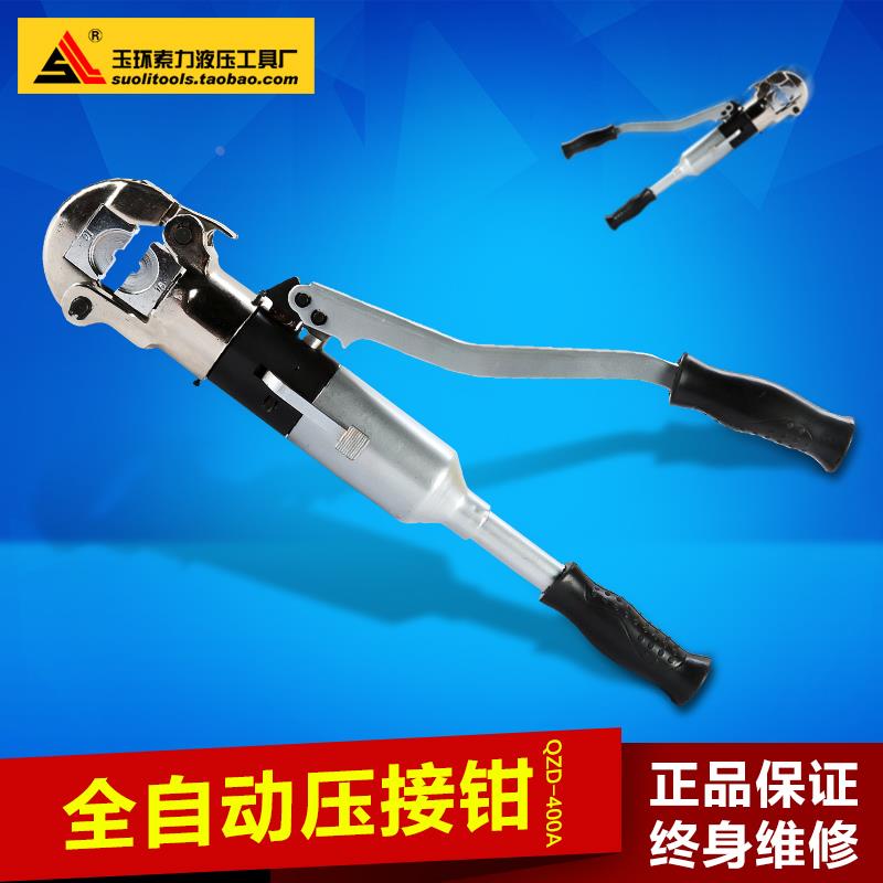 液压工具QZL-300A QZL-400F QZL-240A压线钳 压接钳自动泄压回油