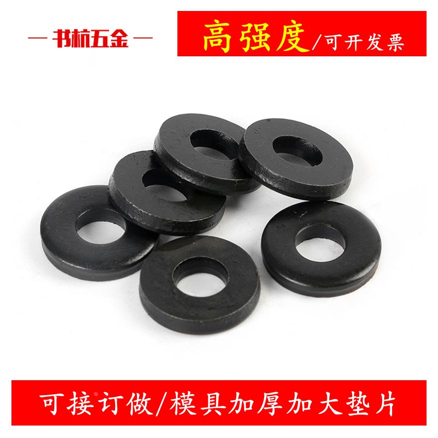 发黑锌加大加厚垫片圆形螺丝平垫片垫圈m16m18m20m22m24m27m30m36