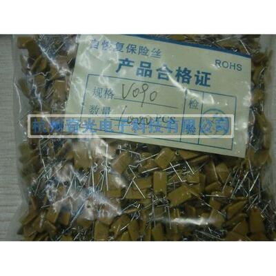 厂家直销 快恢复保险丝 自恢复保险丝MH30-090(0.9A 30V)