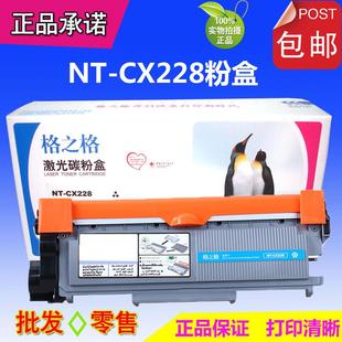 P268D 格之格适用富士施乐M228粉盒 P268B 268Z CT202331 M228Z