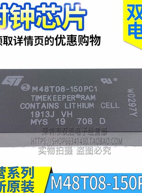 M48T18-150PC1 M48T08-150PC1 时钟IC 进口全新原装 直插DIP-28脚