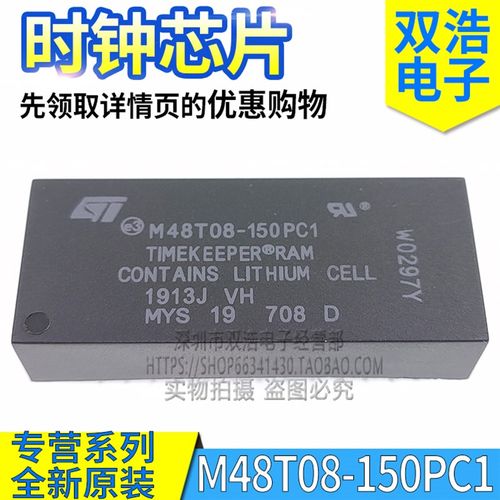 M48T18-150PC1 M48T08-150PC1 时钟IC 进口全新原装 直插DIP-28脚