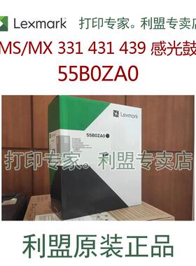 利盟 55B0ZA0感光鼓 成像部件 MS331 MS431dn MX331 MX431  MS439