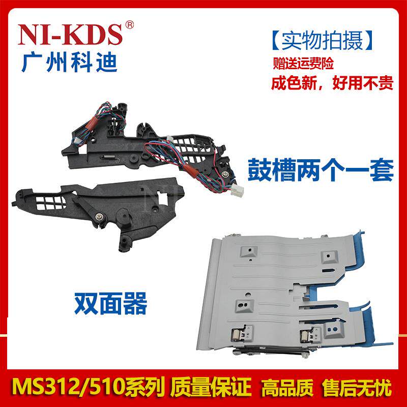 适用奔图P5500 M7650美能达3301P/4020/4422硒鼓鼓槽双面器