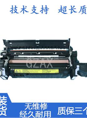 适用HP3525 HP3530 HP4025 HP4525 DN 加热组件 定影组件 热凝器