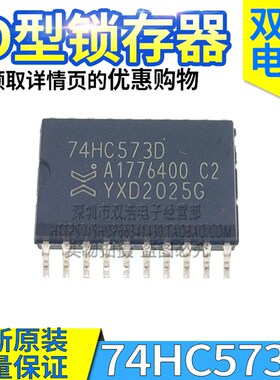 74HC573D 574D 540D 541D 245D 154D 240D 244D 273D 373D 374D