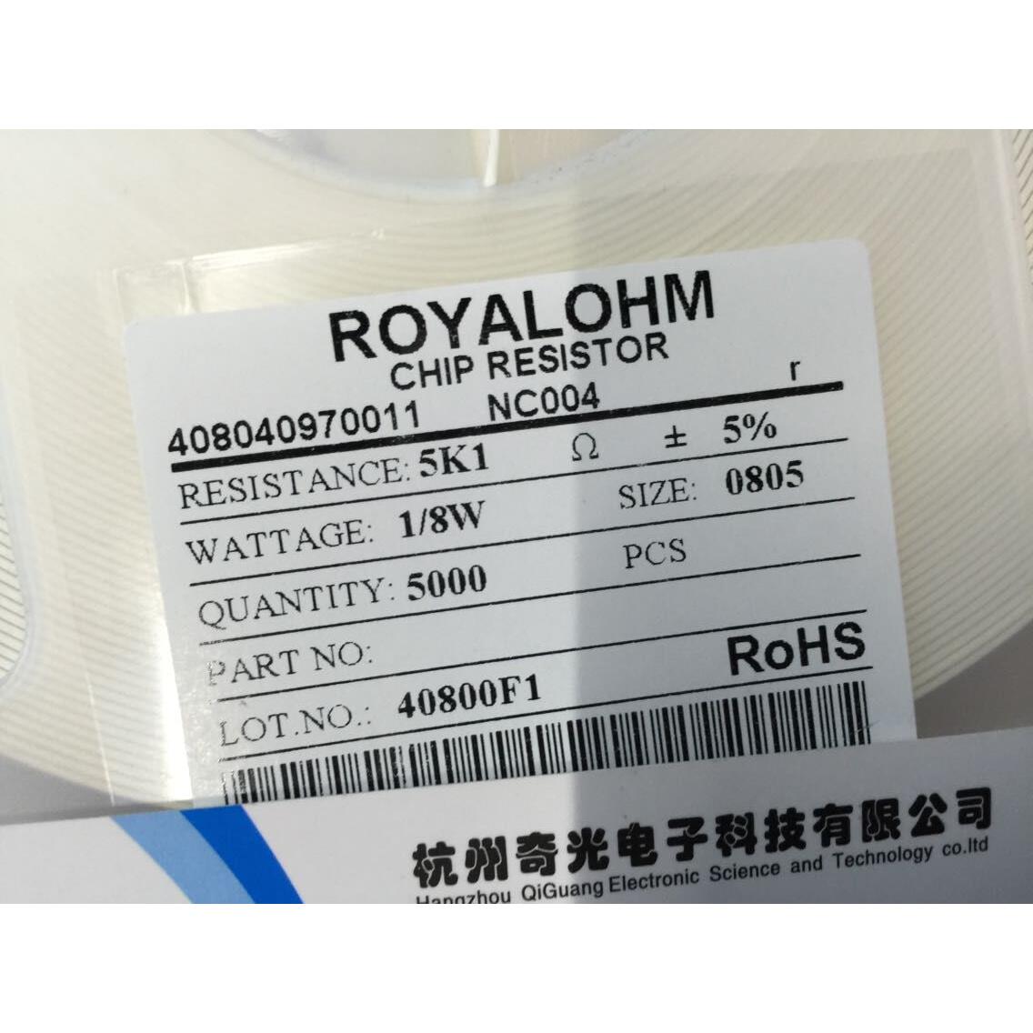 厚声电阻0805 5.1K欧姆贴片电阻5%5K1 5K盘47.5/盘贴片陶瓷电阻