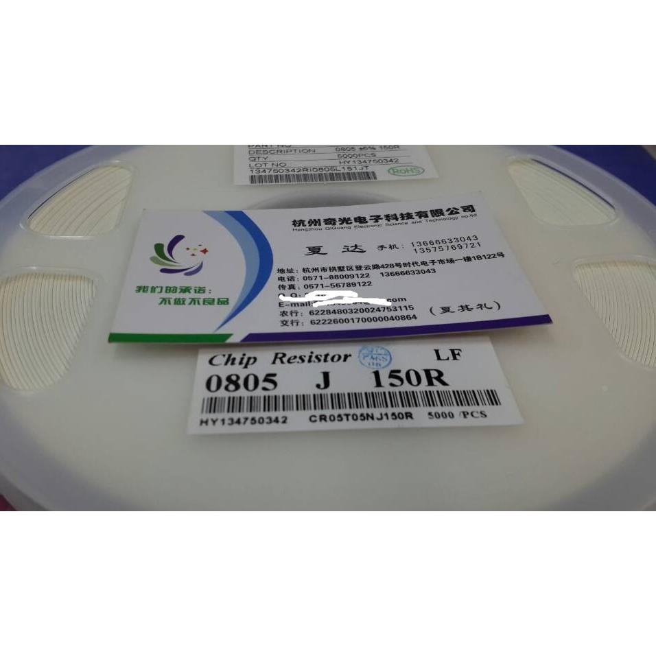 台湾丽智电阻0805 5.1M 5%贴片电阻 5K每盘电阻器 电阻全系列