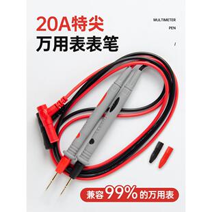 万用表表笔插头特尖硅胶线探针刚针加长通用表专用表笔线配件