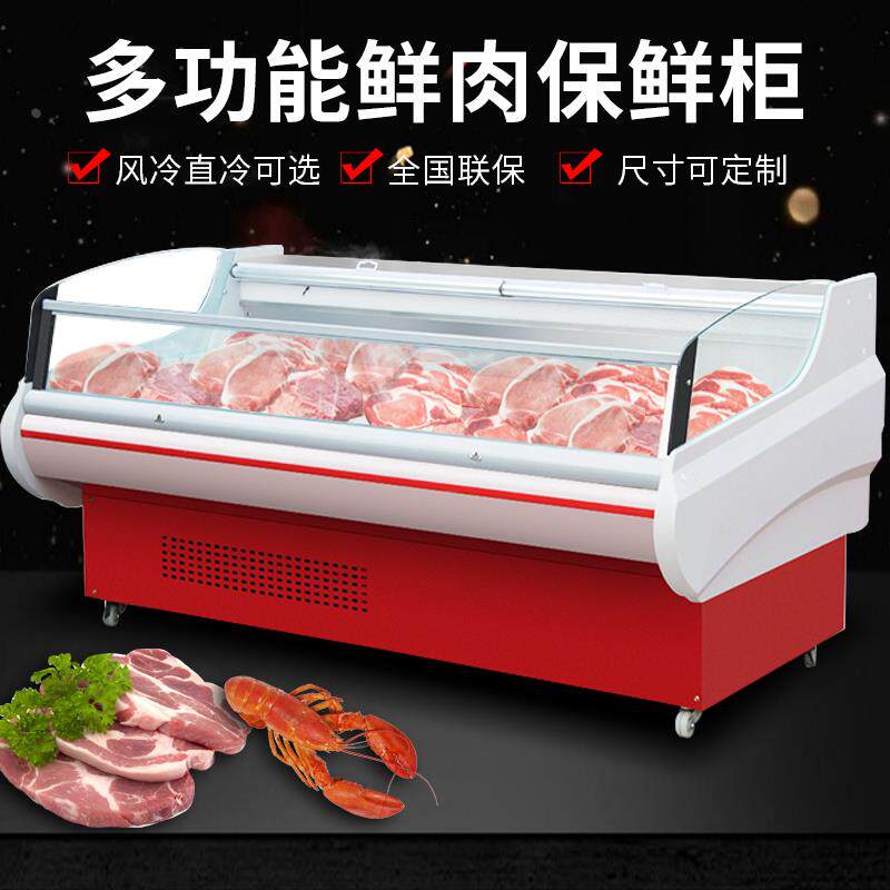 鲜肉柜冷鲜肉展示柜肉类保鲜柜商用猪肉冷藏展示柜熟食柜风冷卧式
