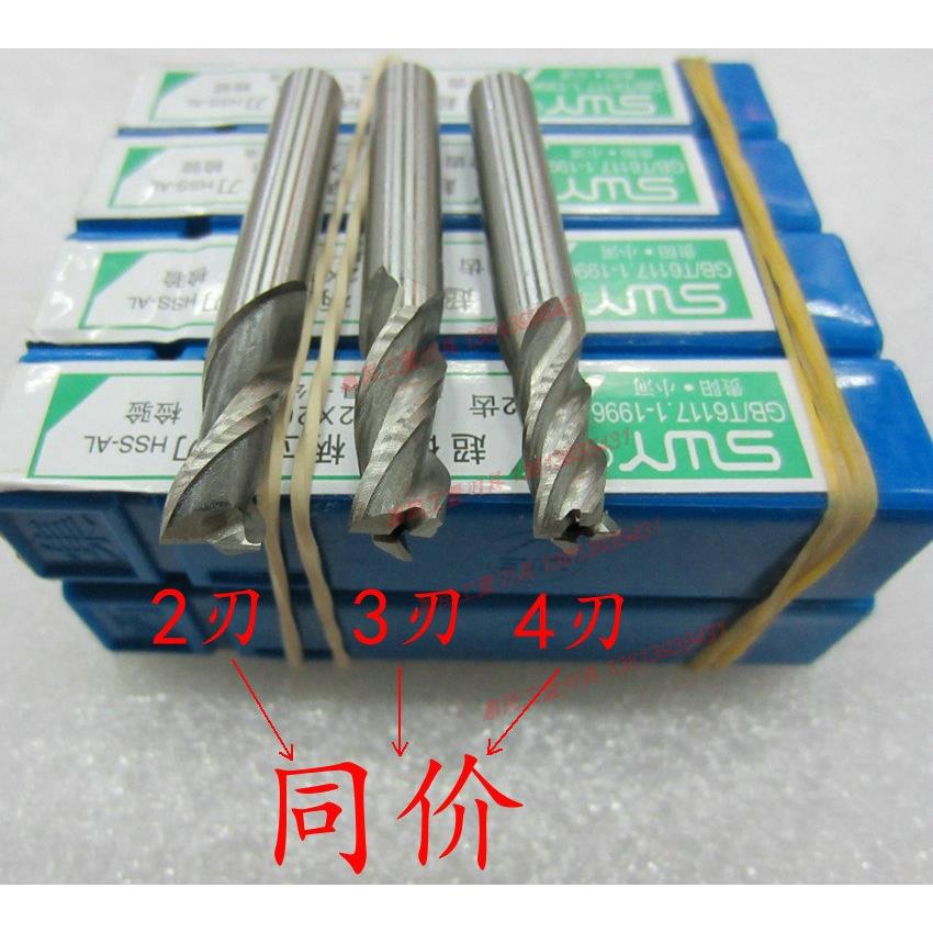 西南直柄立铣刀 直柄键槽铣刀 2刃 3刃 4刃 同价 2.0-25mm