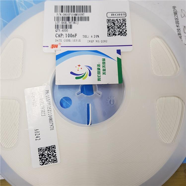 风华贴片电容0805 104M 100NF 20%固定电容器 瓷介电容器一盘4K
