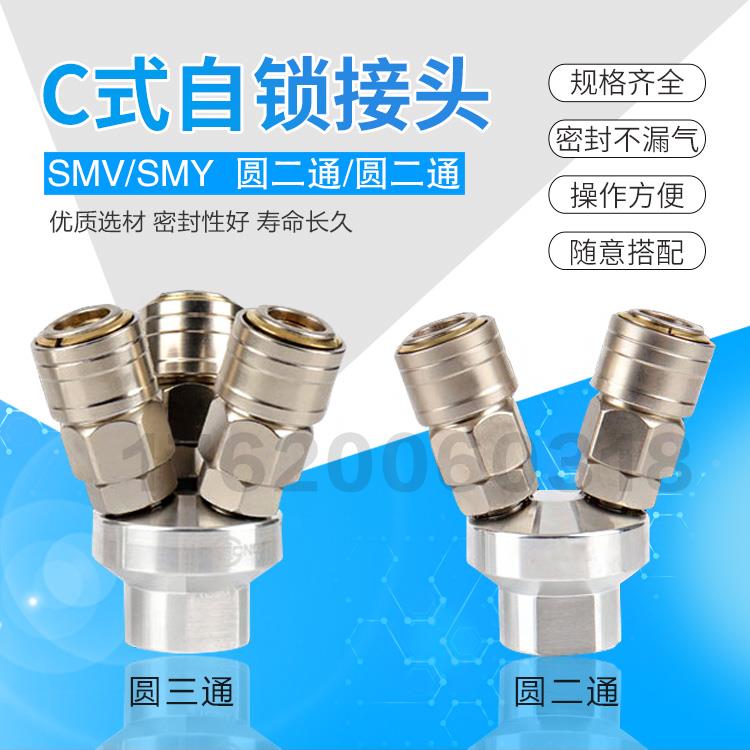 气动C式快速接头自锁圆三通空压机气泵气管工具二通软管公母快插