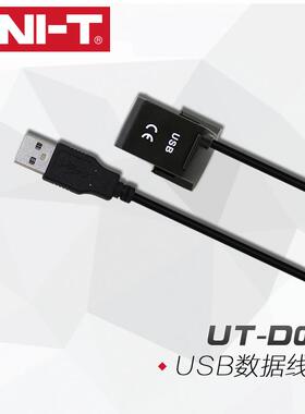 优利德UT-D04 USB数据线用于UT61/UT71系列连接用UTD04电脑连接线