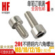 201不锈钢内六角螺栓 m10M12M16 100 圆柱头螺丝杯头螺钉M8