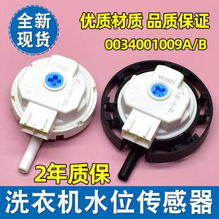 适用海尔洗衣机配件水位传感器水位开关V13305水位控制器压力开关