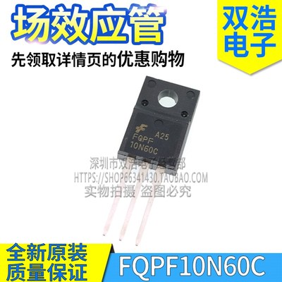 FQPF10N60C 2N4N5N6N7N8N12N18N20N60C/N65C 600V650V TO220F