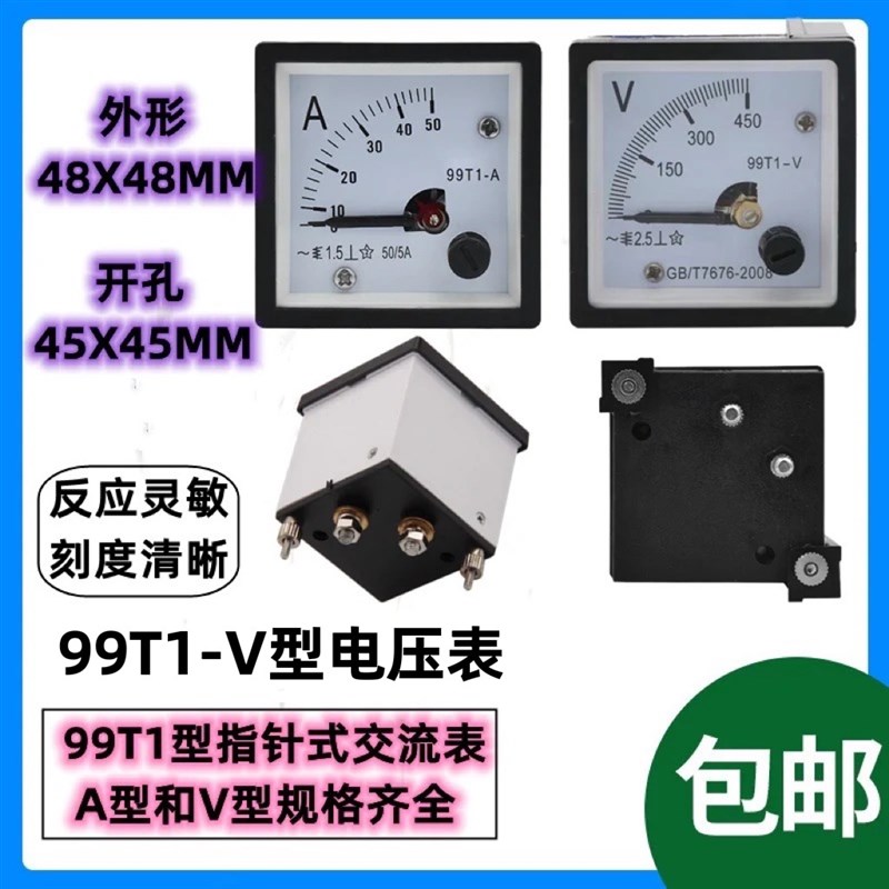 99T1型-A/V指针式交流电流表1A2A3A5A10A15A20A30A40A50A电压250V