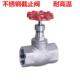 内丝截止阀 JL11 蒸汽专用球阀DN15 B型 304不锈钢截止阀