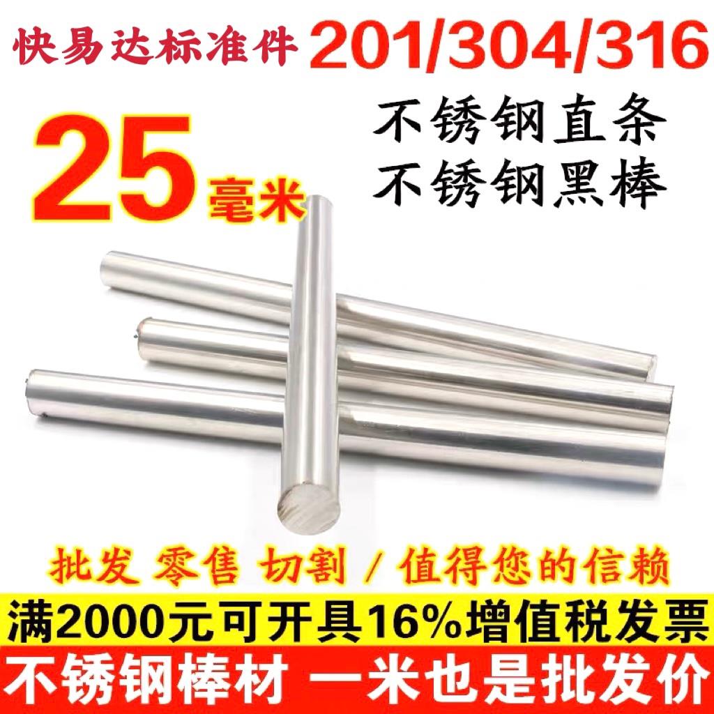 201/304/316不锈钢棒直条光圆轴不锈钢棒实心圆钢棒2/3/4/5/20/30