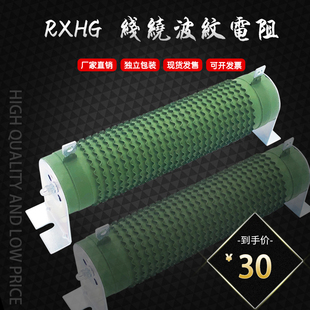 起重机电磁吸盘整变频器专用波纹电阻器600W 2.8R 4.5R 5.8R 100R