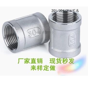 304不锈钢内螺纹直通NPT4分6分1寸 DN15/20/25管箍管古管内接头50