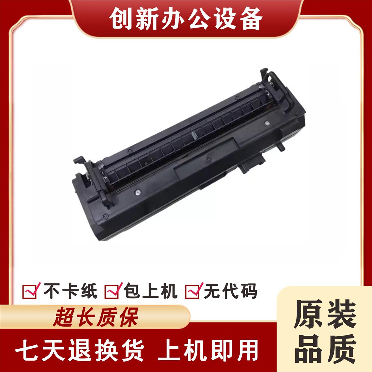 理光C2010 C2030 C2050 C2530 C2550 C2051 C2551定影器 加热组件