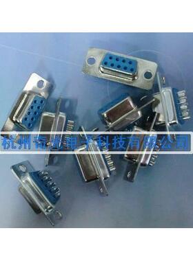 优质串口座直脚DB9/F （9孔）母座 孔 无外壳 外壳需另配