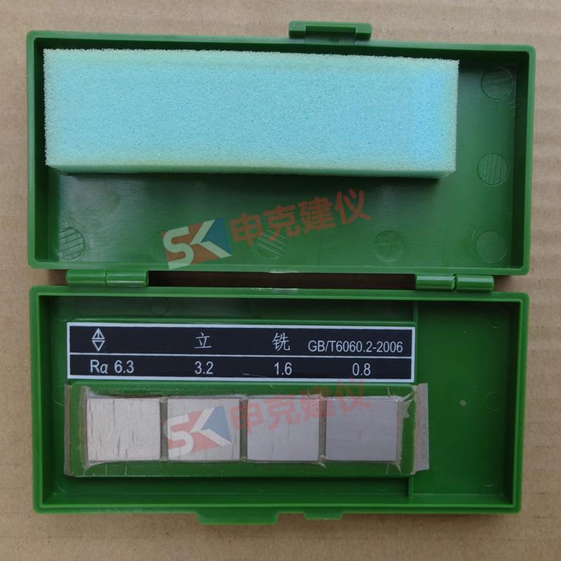立铣表面粗糙度块 对比样板 粗糙度比较块