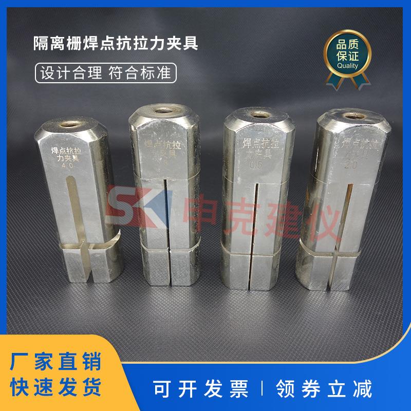 隔离栅焊点抗拉力夹具镀锌电焊网拉伸试验钢丝焊接网抗剪剪切装置