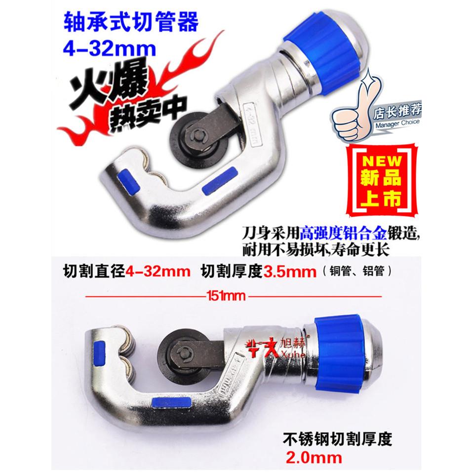 管子割刀/不锈钢波纹管专用割刀/铜管/割管刀/割管器/剪刀/切管器