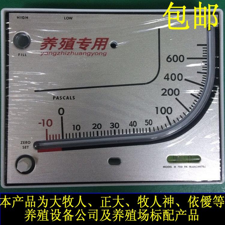 养殖负压表 养鸡肉鸡通风 进风口大小 标准化鸡舍棚密封漏气检测