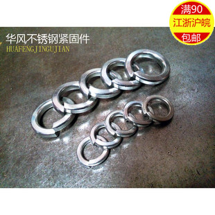 M16 M18 M27 弹簧垫圈M12 M30 M24 M14 M22 304不锈钢弹垫片 M20