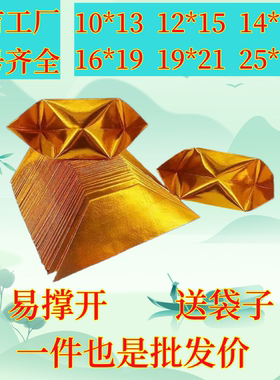 半成品元宝纸批发1000个切角金银加厚一等品包邮送袋手工折纸