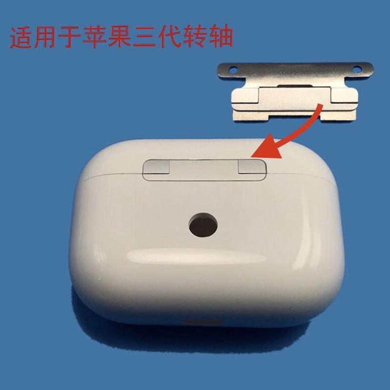 三代蓝牙耳机仓合页tws转轴 Hinge配件弹簧合页合金转轴