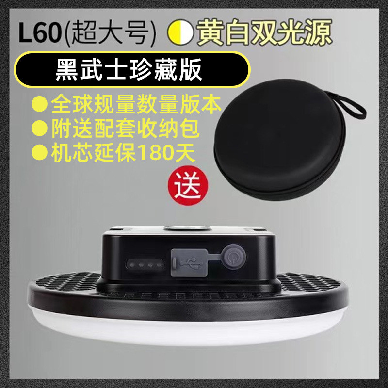 格邦露天照明灯户外灯烧烤野炊露营灯长续航应急营地自驾游帐篷灯