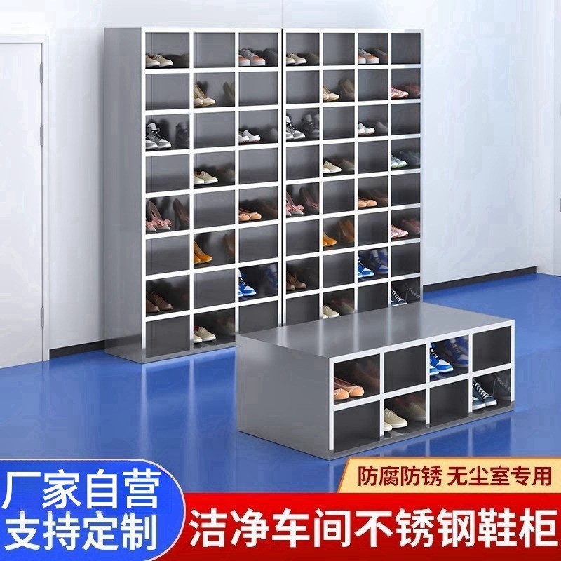 304不锈钢鞋柜无尘车间员工换鞋凳实验室食品厂单双面多格鞋柜厂
