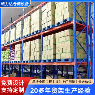 重型货架仓库高位托盘加厚货架工业板材布匹承重货架立体重型货架